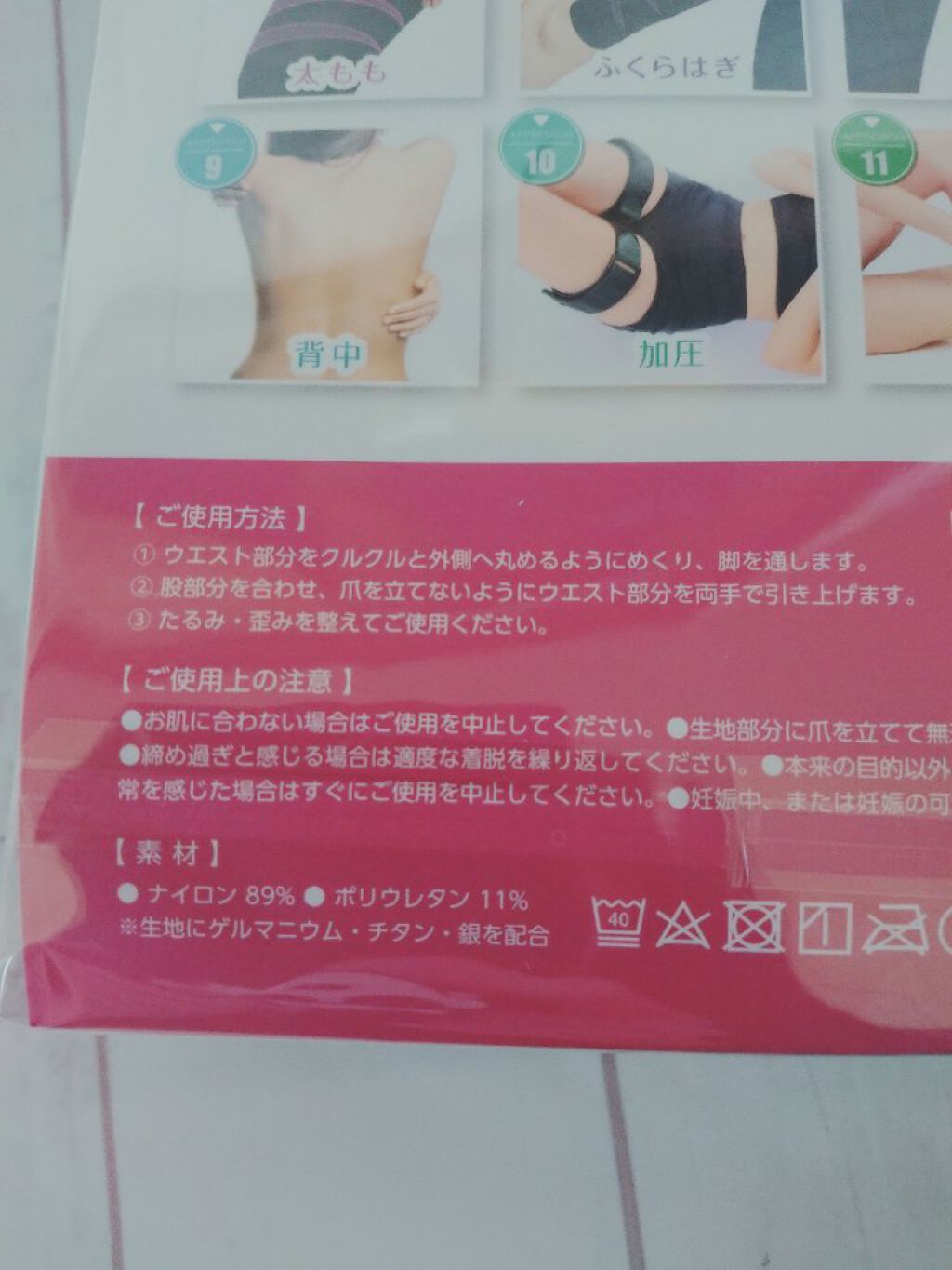 多機能型・オールインワン加圧インナー グラマラスパッツ/グラマラスパッツシリーズ/着圧ソックス・レギンスを使ったクチコミ(6枚目)