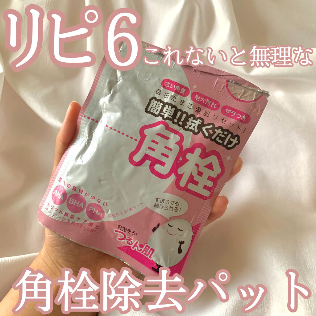 マイルドピーリングパッド/MJ-Care/トナーパッドを使ったクチコミ（1枚目）