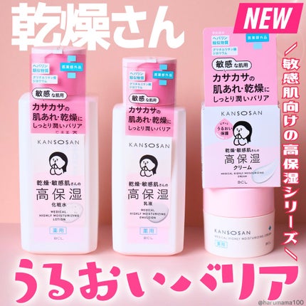 乾燥さん 薬用高保湿クリーム/乾燥さん/フェイスクリームを使ったクチコミ(1枚目)