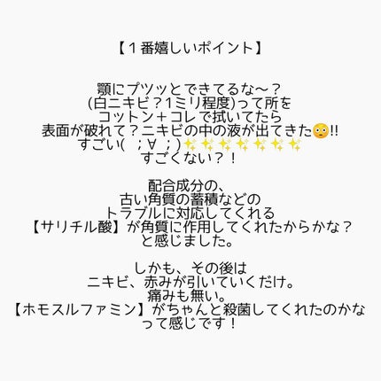 明色美顔水 薬用化粧水/美顔/化粧水を使ったクチコミ(3枚目)