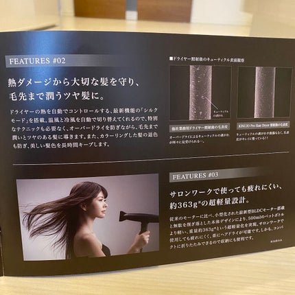 KINUJO Hair Dryer/KINUJO/ドライヤーを使ったクチコミ(5枚目)
