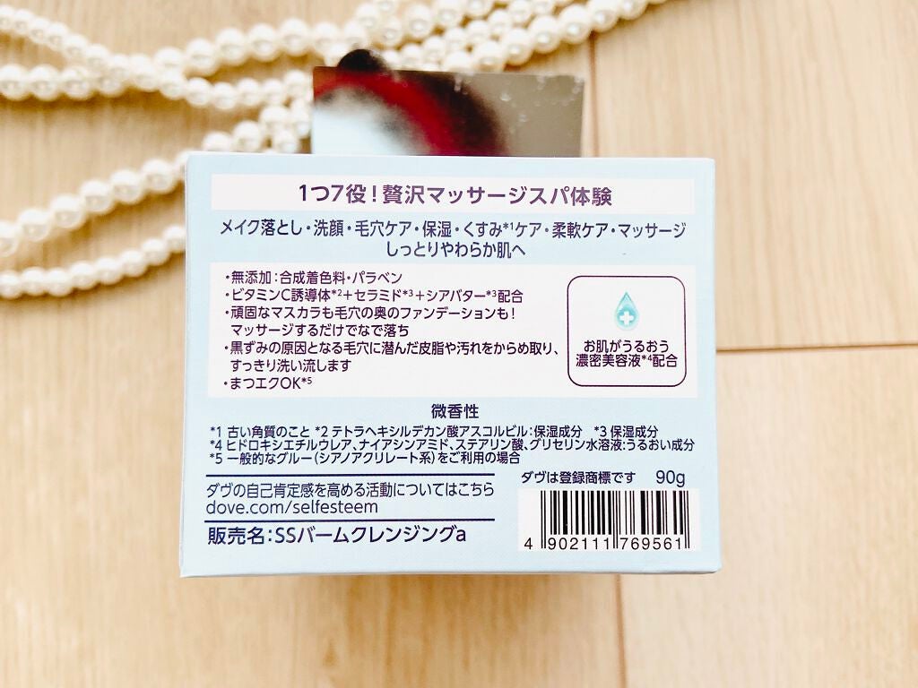 しっとり毛穴ケアクレンジングバーム/ダヴ/クレンジングバームを使ったクチコミ(4枚目)