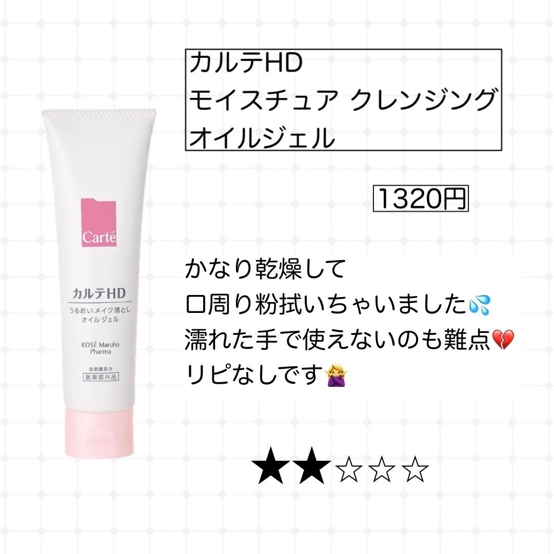 マイルドクレンジング オイル/ファンケル/オイルクレンジングを使ったクチコミ(2枚目)