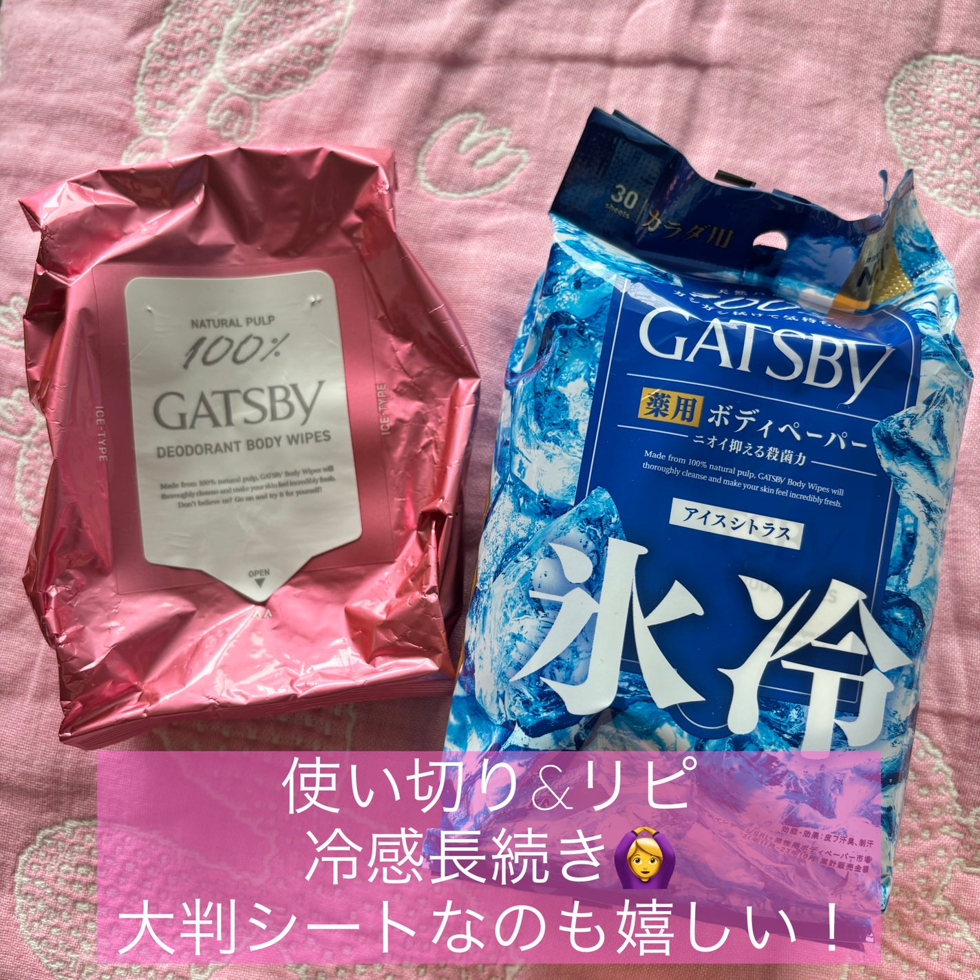 アイスデオドラントボディーペーパー アイスシトラス/ギャツビー/ボディシートを使ったクチコミ(1枚目)