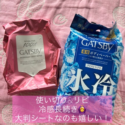 アイスデオドラントボディーペーパー アイスシトラス/ギャツビー/ボディシートを使ったクチコミ(1枚目)
