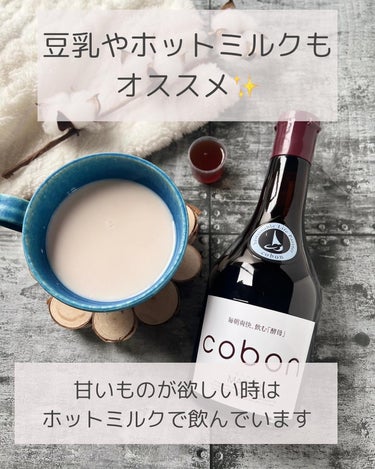 コーボンマーベルN525/COBON/ドリンクを使ったクチコミ（3枚目）