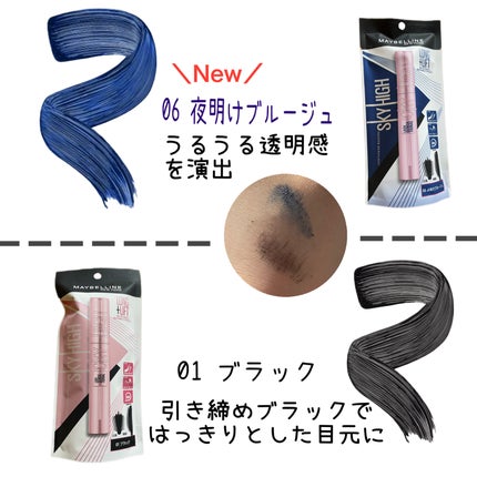 スカイハイ/MAYBELLINE NEW YORK/マスカラを使ったクチコミ(3枚目)