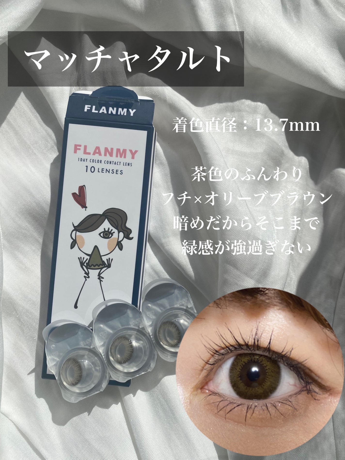 FLANMY 1day/FLANMY/ワンデー(1DAY)カラコンを使ったクチコミ(4枚目)