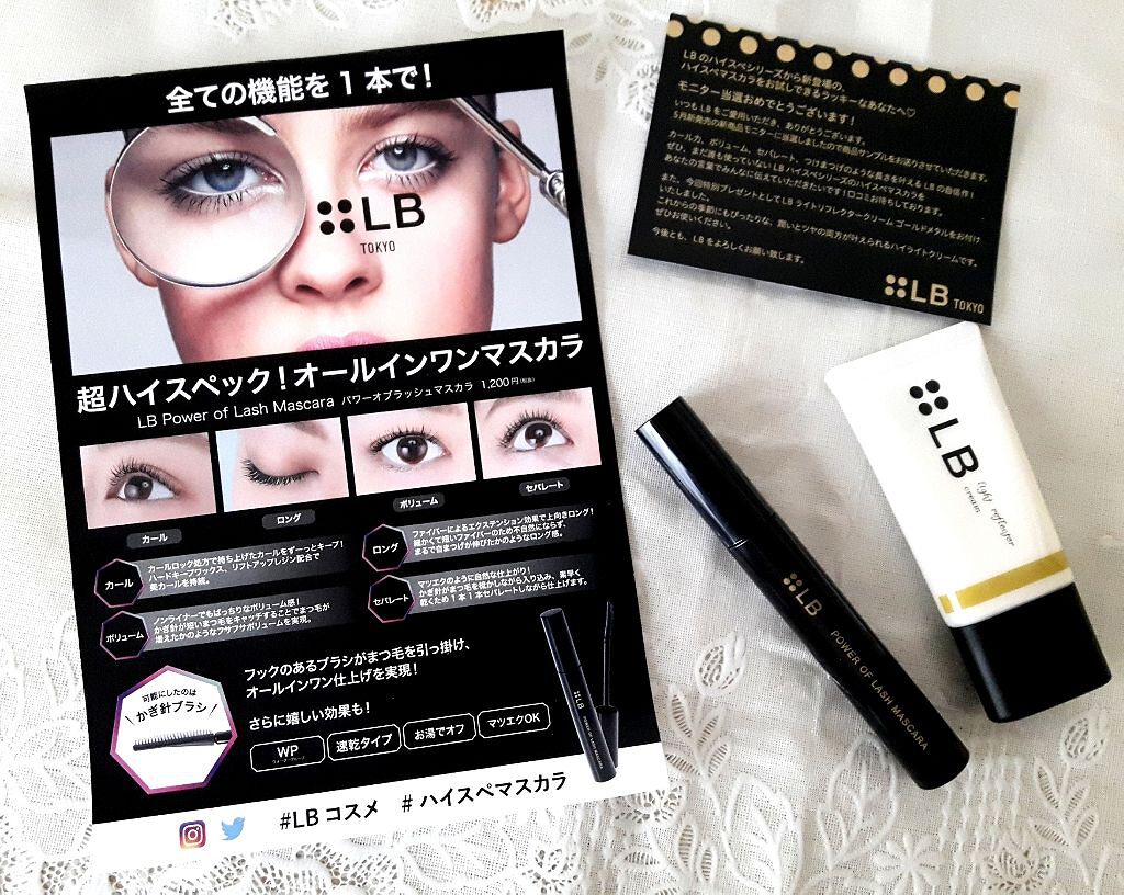 パワーオブラッシュマスカラ/LB/マスカラを使ったクチコミ（1枚目）