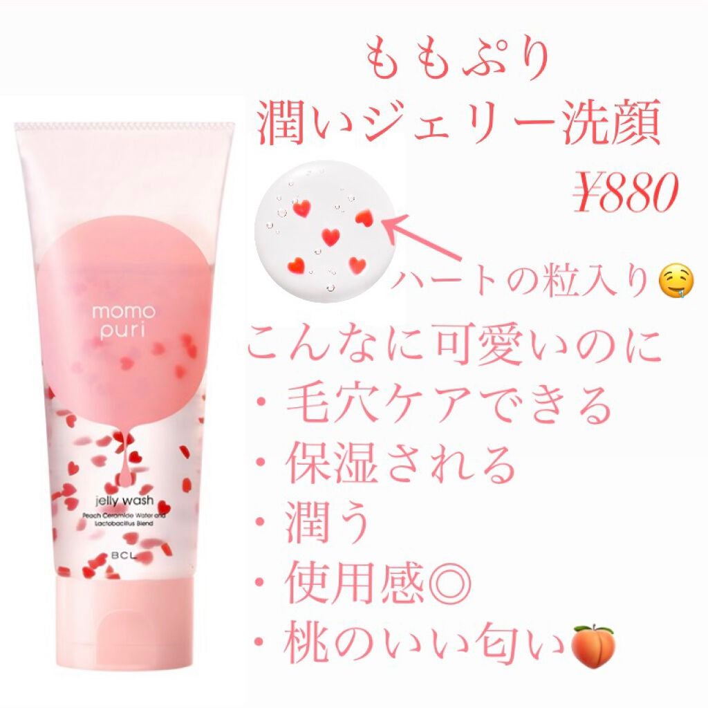 潤いジェリー洗顔/ももぷり/洗顔フォームを使ったクチコミ(2枚目)