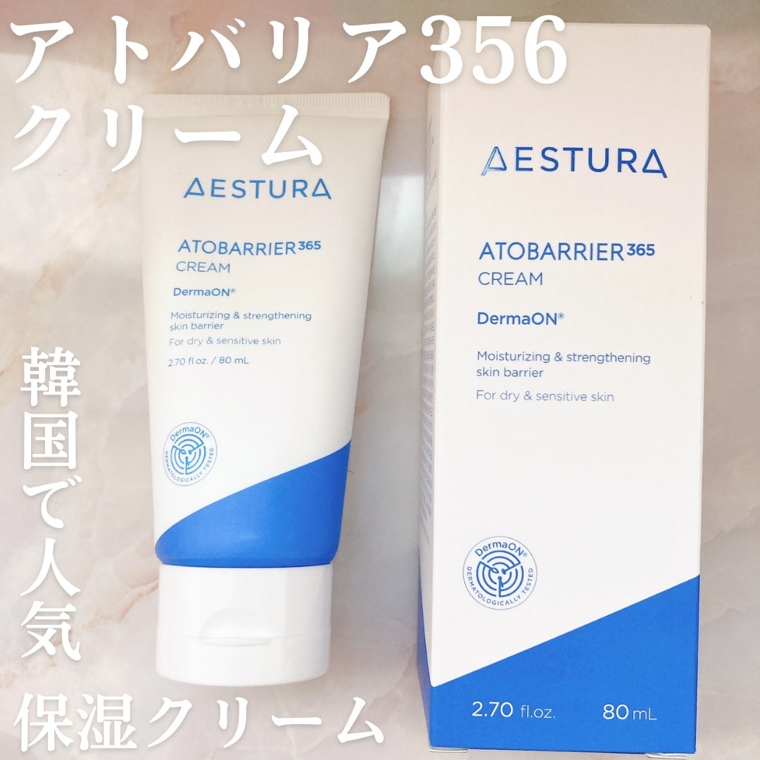 アトバリア365クリーム/AESTURA/フェイスクリームを使ったクチコミ（1枚目）