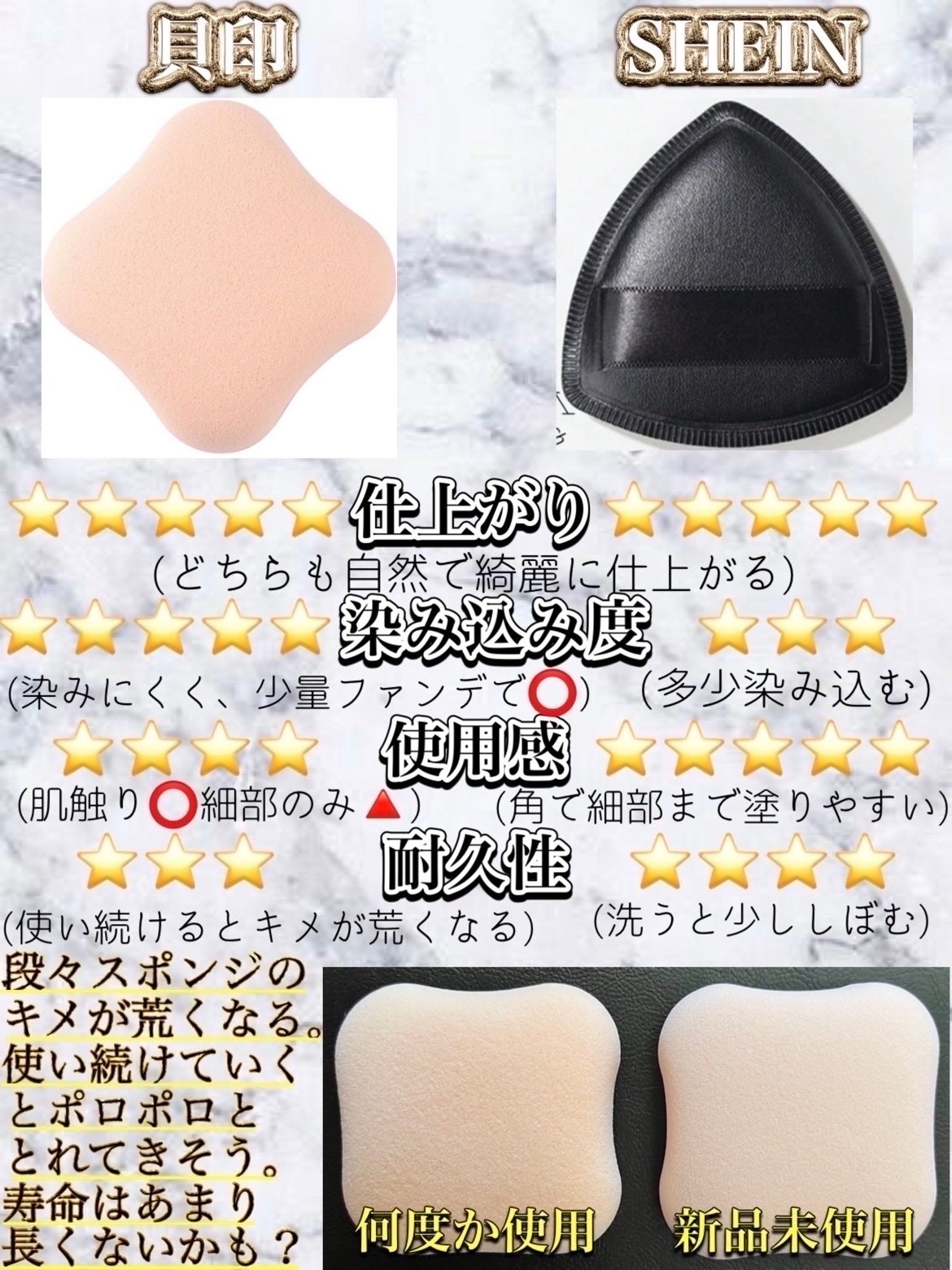 メイクパフ/SHEIN/パフ・スポンジを使ったクチコミ(7枚目)