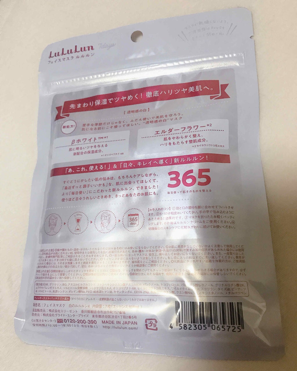 ルルルンピュア 白(クリア)/ルルルン/シートマスク・パックを使ったクチコミ(2枚目)