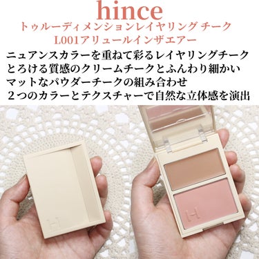 トゥルーディメンションレイヤリングチーク/hince/パウダーチークを使ったクチコミ（2枚目）