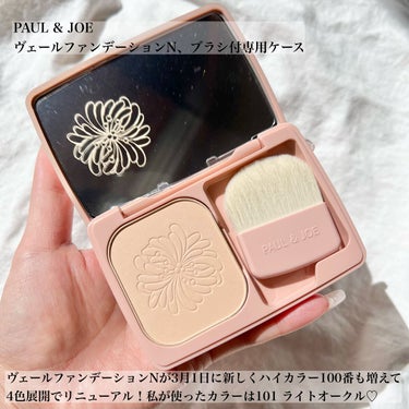 PAUL & JOE BEAUTE ヴェール ファンデーションのクチコミ「〖 素肌っぽい仕上がりの透明感ファンデ 〗
3月1日に4色展開でリニューアル🌷✨️


PAU.....」（2枚目）