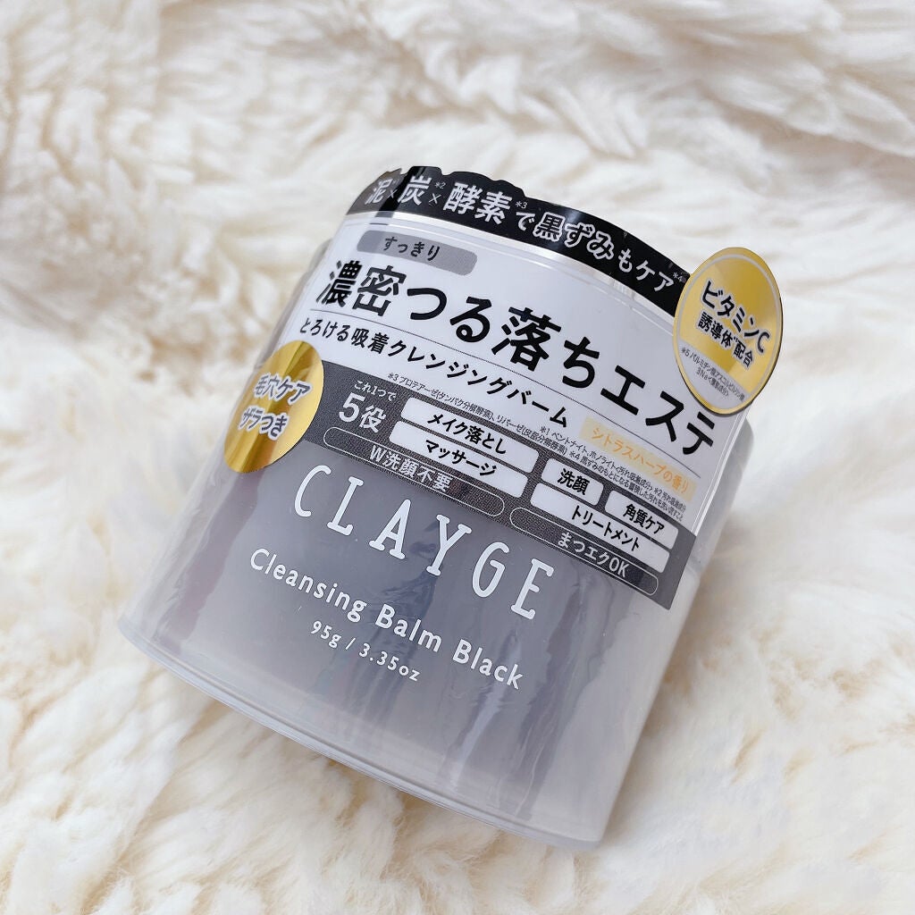 クレンジングバーム ブラック/CLAYGE/クレンジングバームを使ったクチコミ(1枚目)
