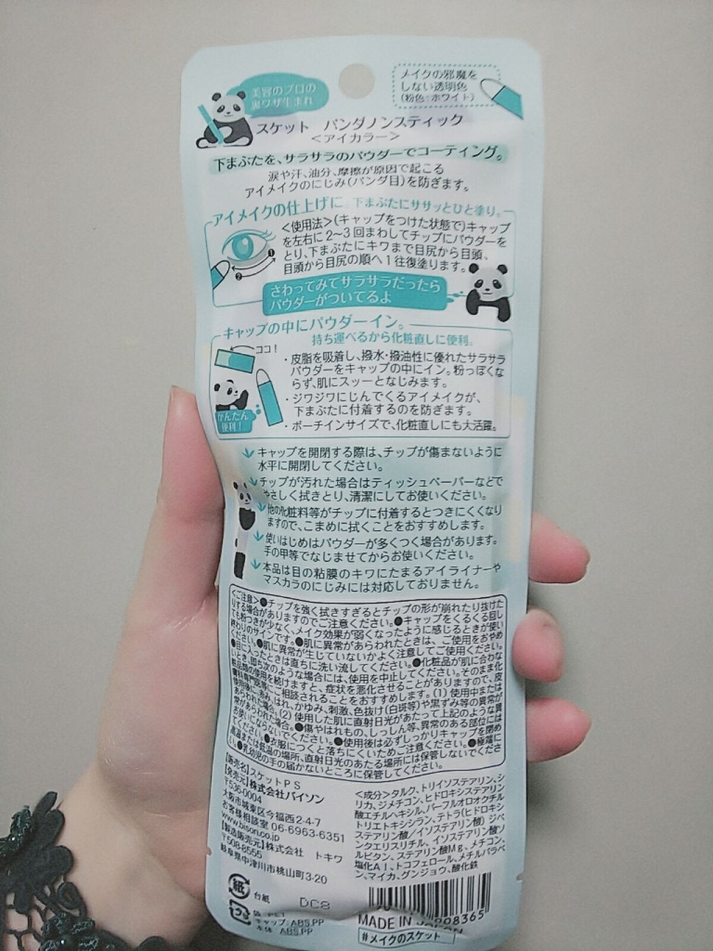 パンダノンスティック/SUKETTO/スティックアイシャドウを使ったクチコミ（2枚目）