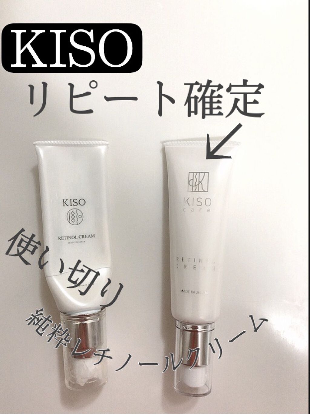 スーパーリンクルクリームVA/KISO/フェイスクリームを使ったクチコミ（1枚目）