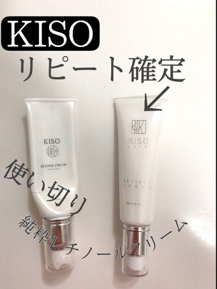 スーパーリンクルクリームVA/KISO/フェイスクリームを使ったクチコミ(1枚目)