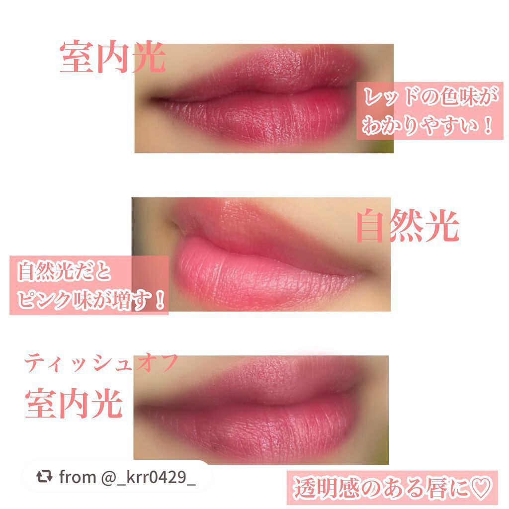 ローズ・パーフェクト/GIVENCHY/リップバームを使ったクチコミ(4枚目)