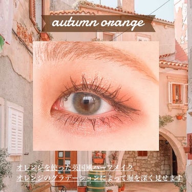 *.+ﾟ🍯  autumn orange makeup  🍯*.+ﾟ

オレンジを使った秋のハーフメイクをしてみました🍂

よくカラコンの質問をいただくので2枚目に記載してみました👀✨

またカラコンま