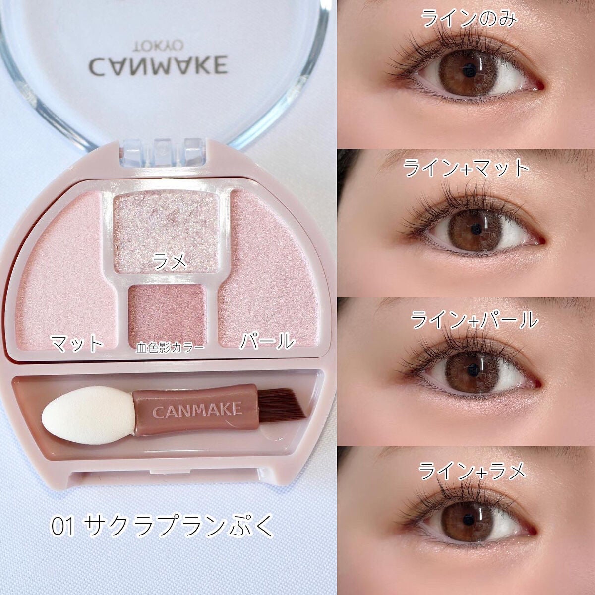 プランぷくコーデアイズ/キャンメイク/パウダーアイシャドウを使ったクチコミ(5枚目)