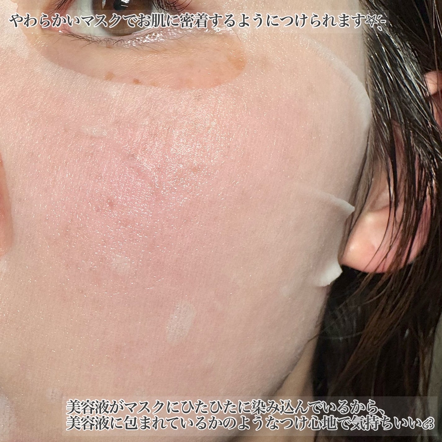 潤いバリアセラムマスク N/ももぷり/シートマスク・パックを使ったクチコミ(4枚目)