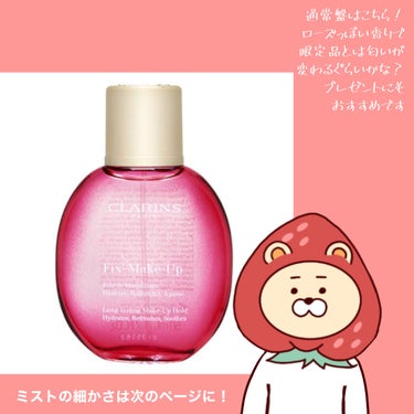 フィックス メイクアップ/CLARINS/ミスト状化粧水を使ったクチコミ（3枚目）