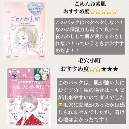 お米のマスク/毛穴撫子/シートマスク・パックを使ったクチコミ(2枚目)