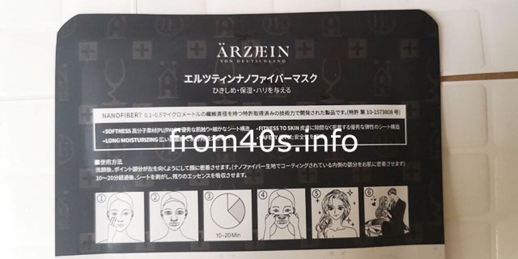 シルククリーム/エルツティン/美容液を使ったクチコミ(2枚目)