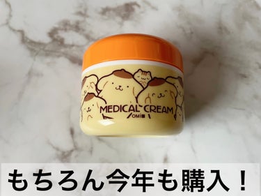 メディカルクリームG（薬用クリームG） ポムポムプリン限定パッケージ/メンターム/ハンドクリームを使ったクチコミ（1枚目）