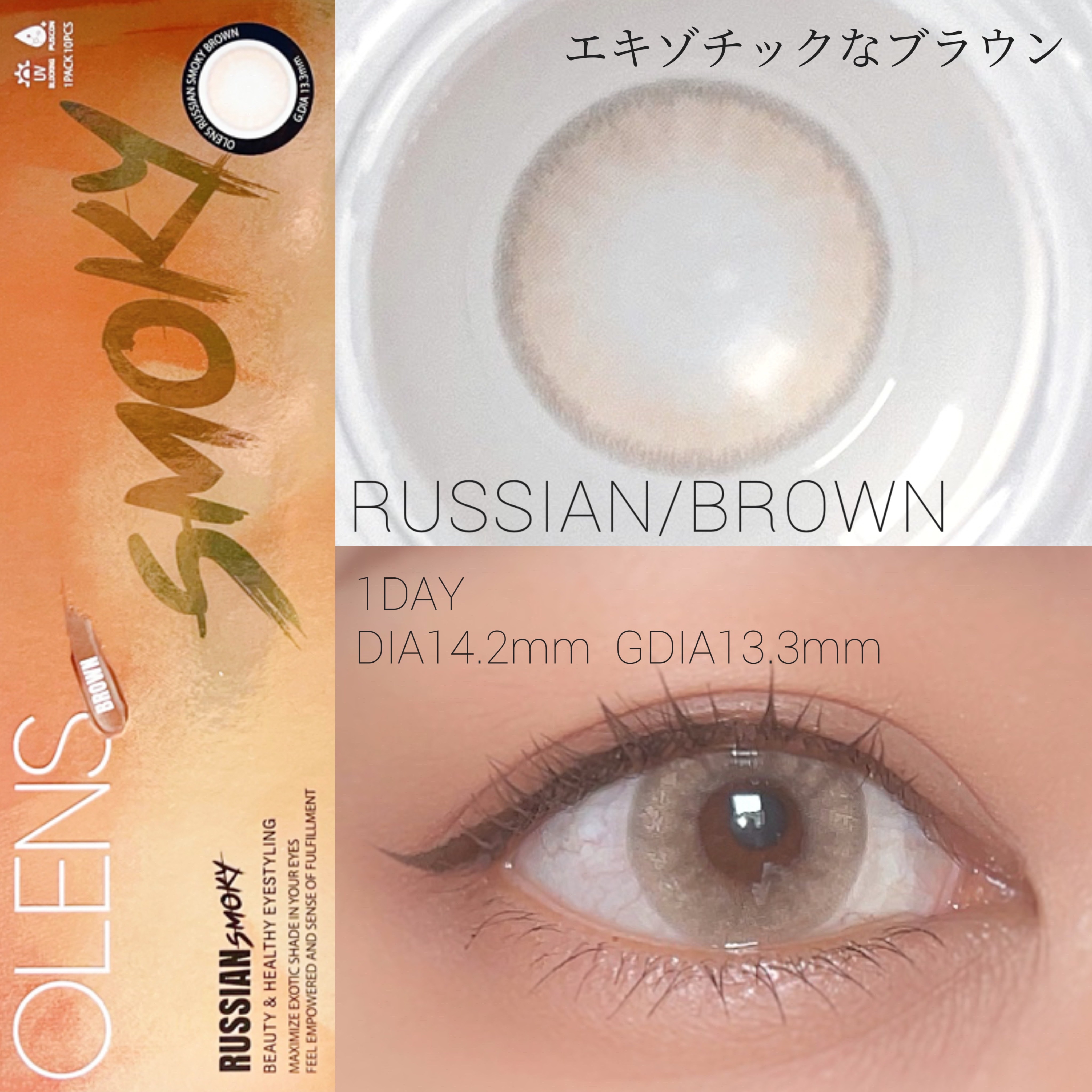 Nella 1day/OLENS/ワンデー（１DAY）カラコンを使ったクチコミ（3枚目）