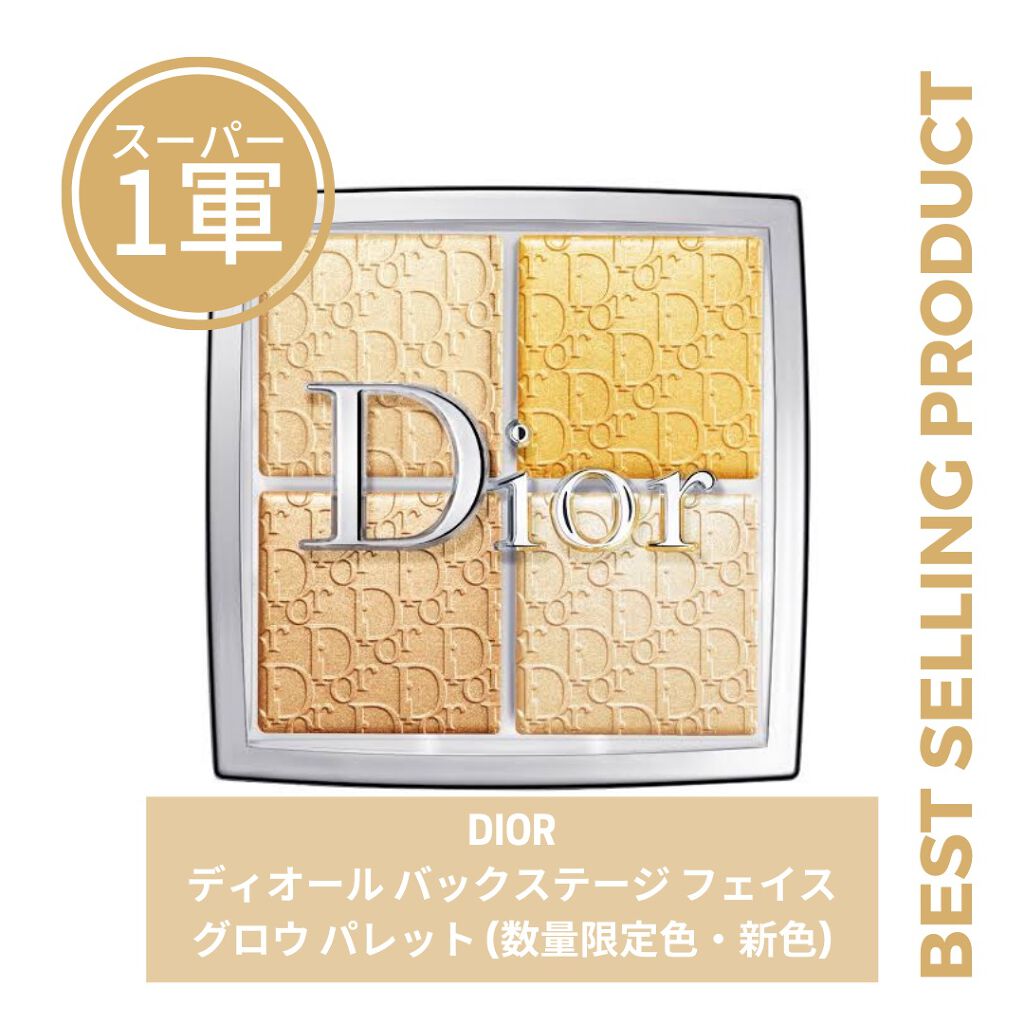 ディオール バックステージ フェイス グロウ パレット/Dior/ハイライトを使ったクチコミ(1枚目)