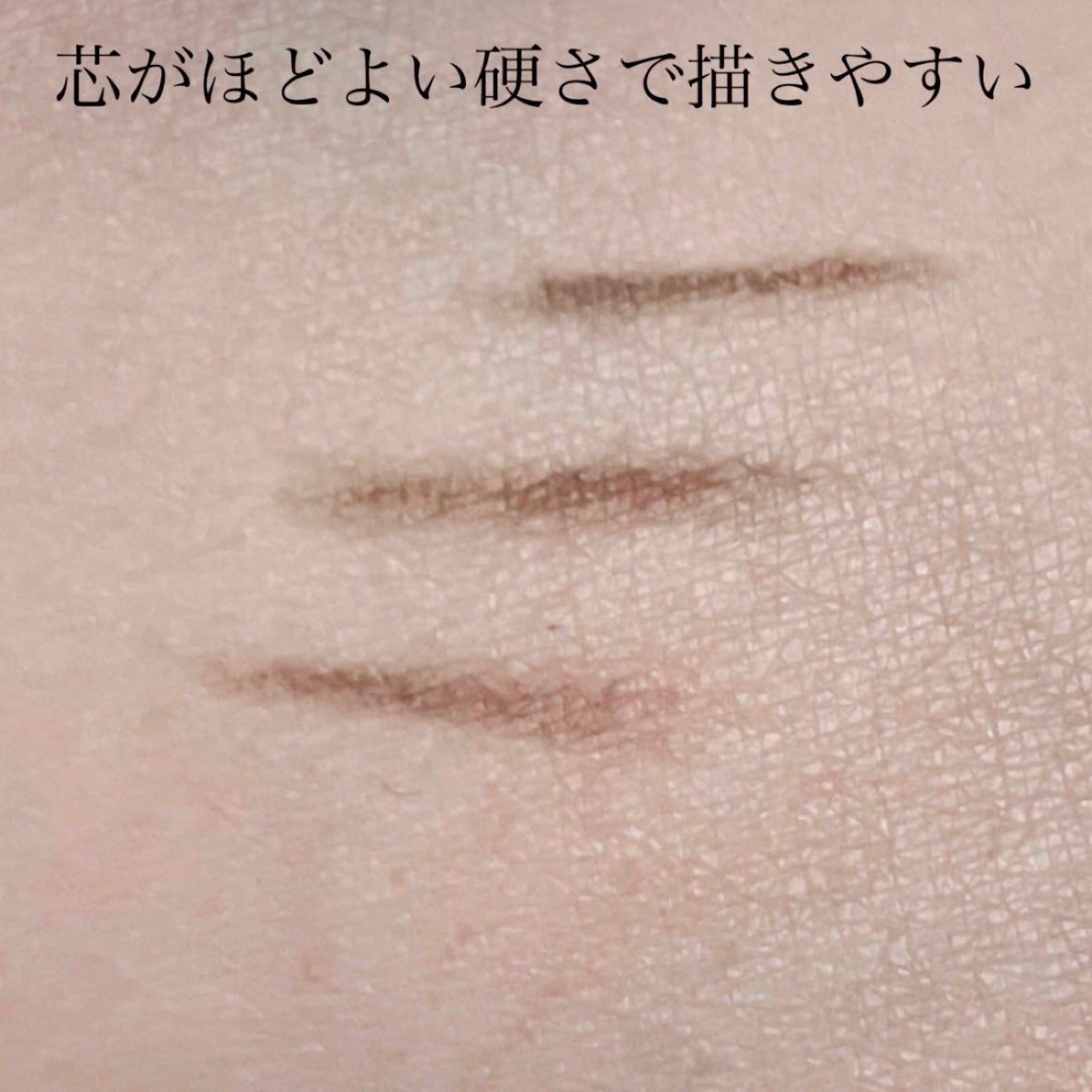 細芯 アイブロウ/CEZANNE/アイブロウペンシルを使ったクチコミ(3枚目)