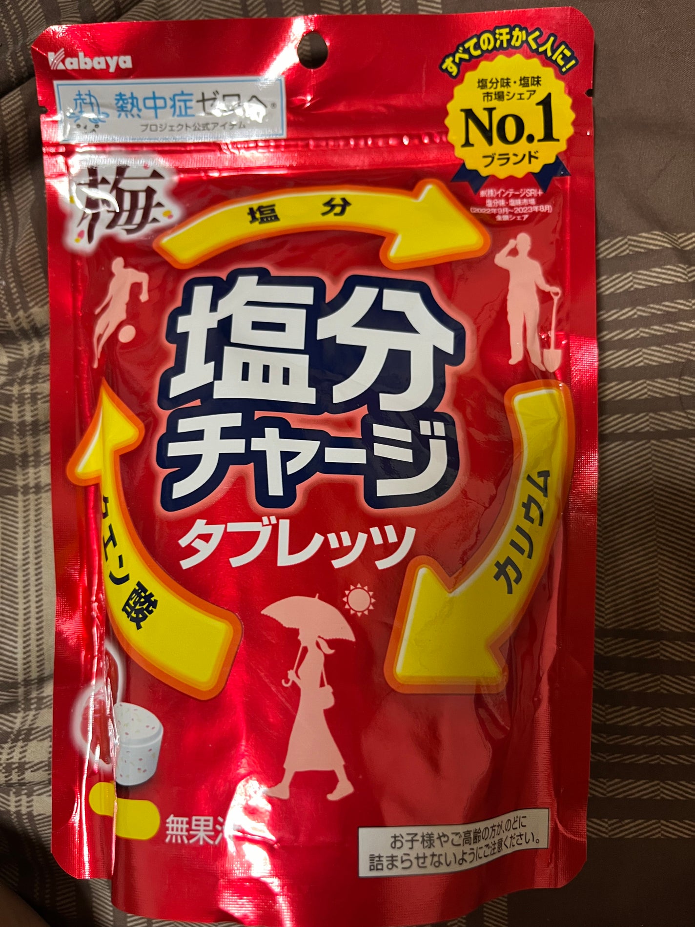 塩分チャージタブレッツ スポーツドリンク味/カバヤ/食品を使ったクチコミ(3枚目)