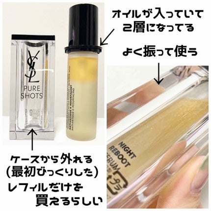 ピュアショット ナイト リチャージセラム/YVES SAINT LAURENT BEAUTE/美容液を使ったクチコミ(2枚目)