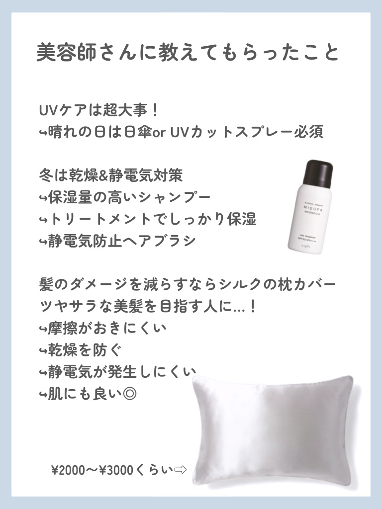 ミーファ フレグランスUVスプレー マグノリア/MIEUFA/日焼け止めミスト・スプレーを使ったクチコミ（2枚目）