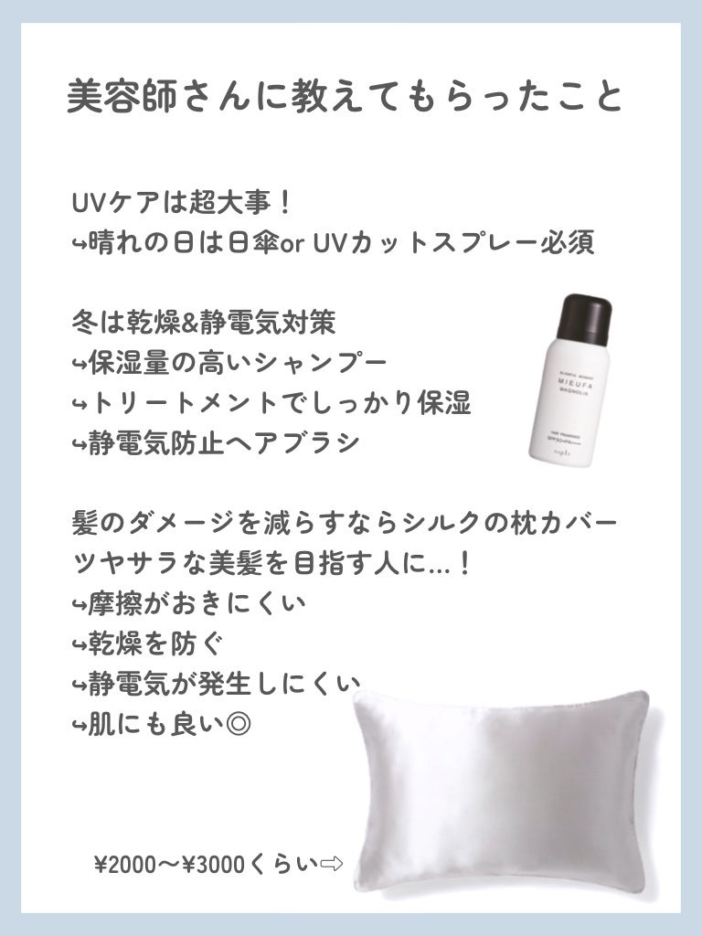 エッセンスインヘアミルク/オルビス/ヘアミルクを使ったクチコミ(2枚目)