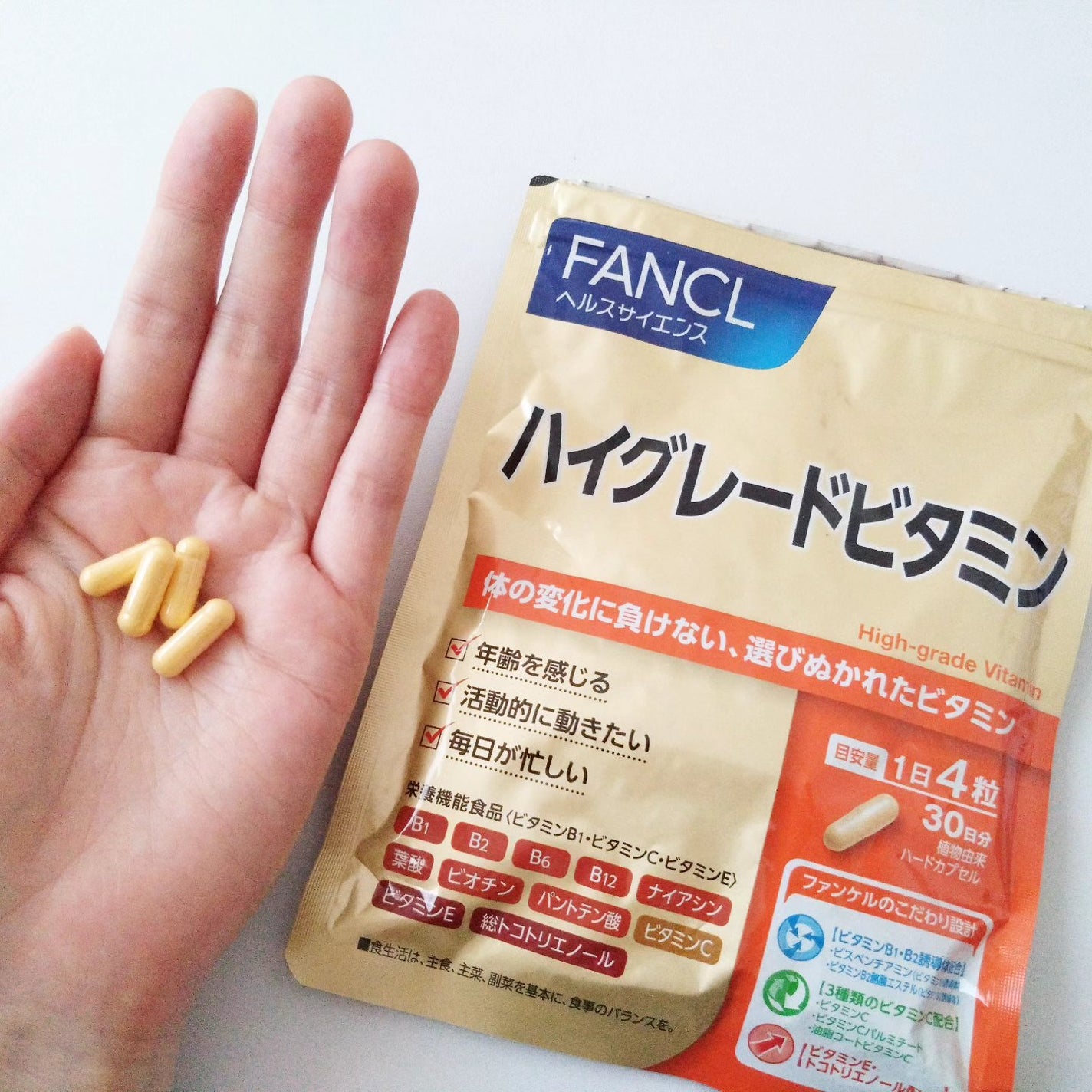 ハイグレードビタミン/ファンケル/健康サプリメントを使ったクチコミ(1枚目)