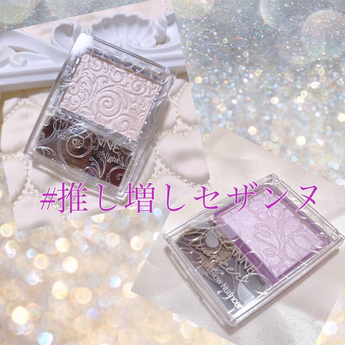 パールグロウニュアンサー/CEZANNE/パウダーハイライトを使ったクチコミ（1枚目）