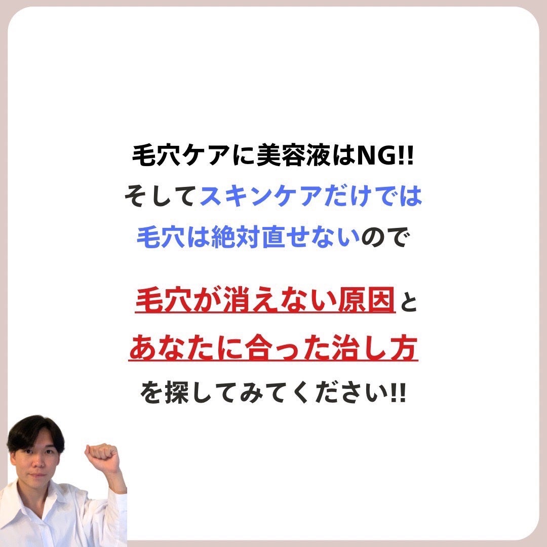 あなたの肌に合ったスキンケア💐コーくん先生 on LIPS 「【知らないとヤバい】毛穴が1番消える最強美容液..あなたの毛穴..」(6枚目)
