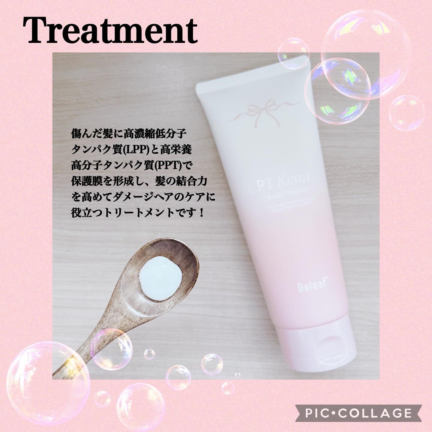 LPTケラチンリペアシャンプー/Daleaf/市販シャンプーを使ったクチコミ（3枚目）