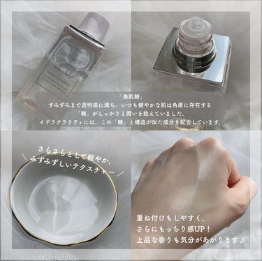 イドラクラリティ　薬用 トリートメント エッセンス ウォーター/DECORTÉ/化粧水を使ったクチコミ（2枚目）