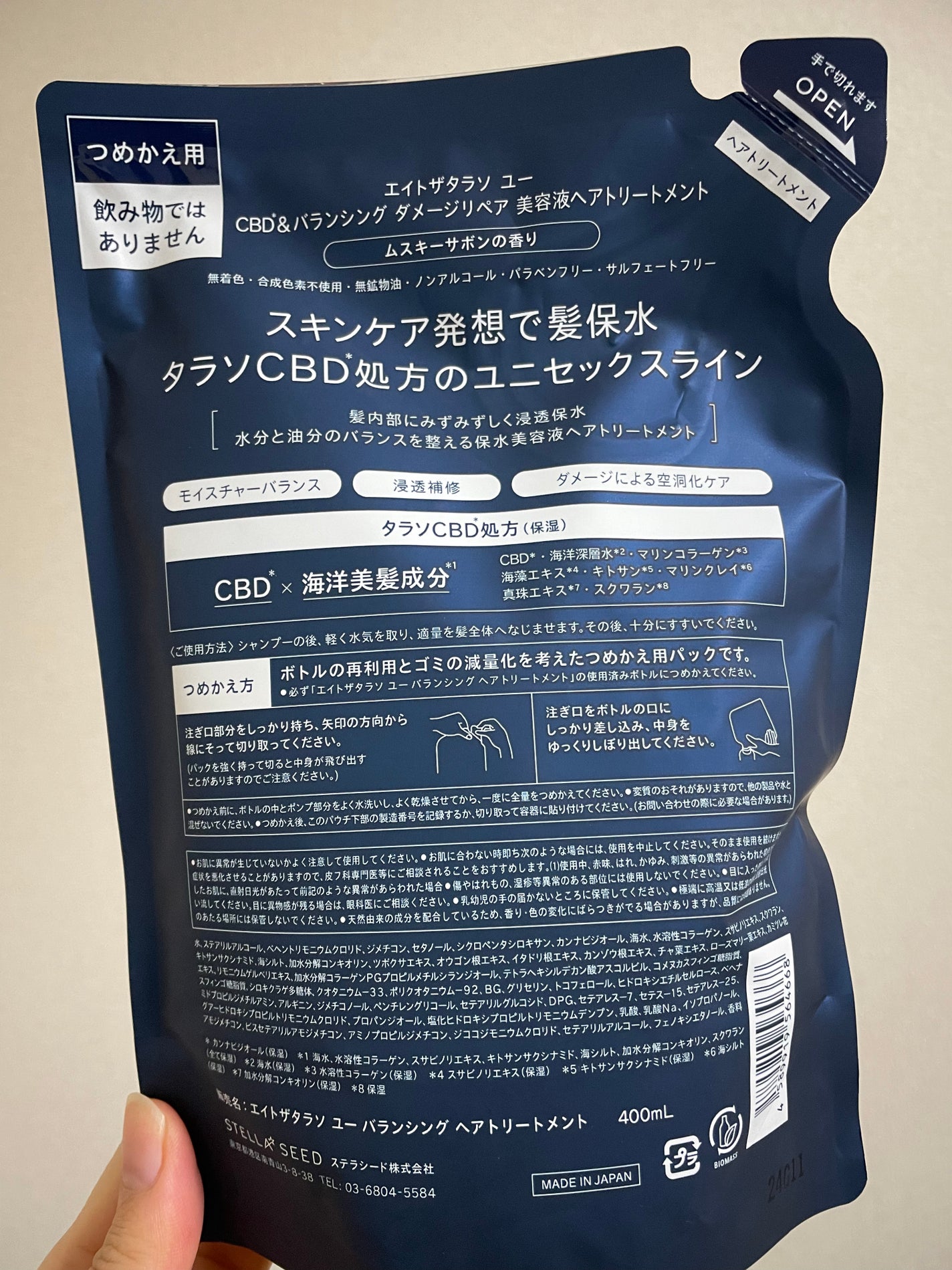 エイトザタラソ ユー CBD&リフレッシング クレンズ 美容液シャンプー/CBD&バランシング ダメージリペア 美容液ヘアトリートメント/エイトザタラソ/市販シャンプーを使ったクチコミ(5枚目)