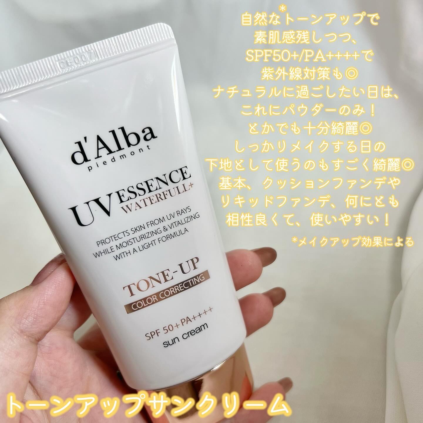 ダルバ ホワイトトリュフファーストスプレーセラム/ダルバ/ミスト状化粧水を使ったクチコミ（2枚目）