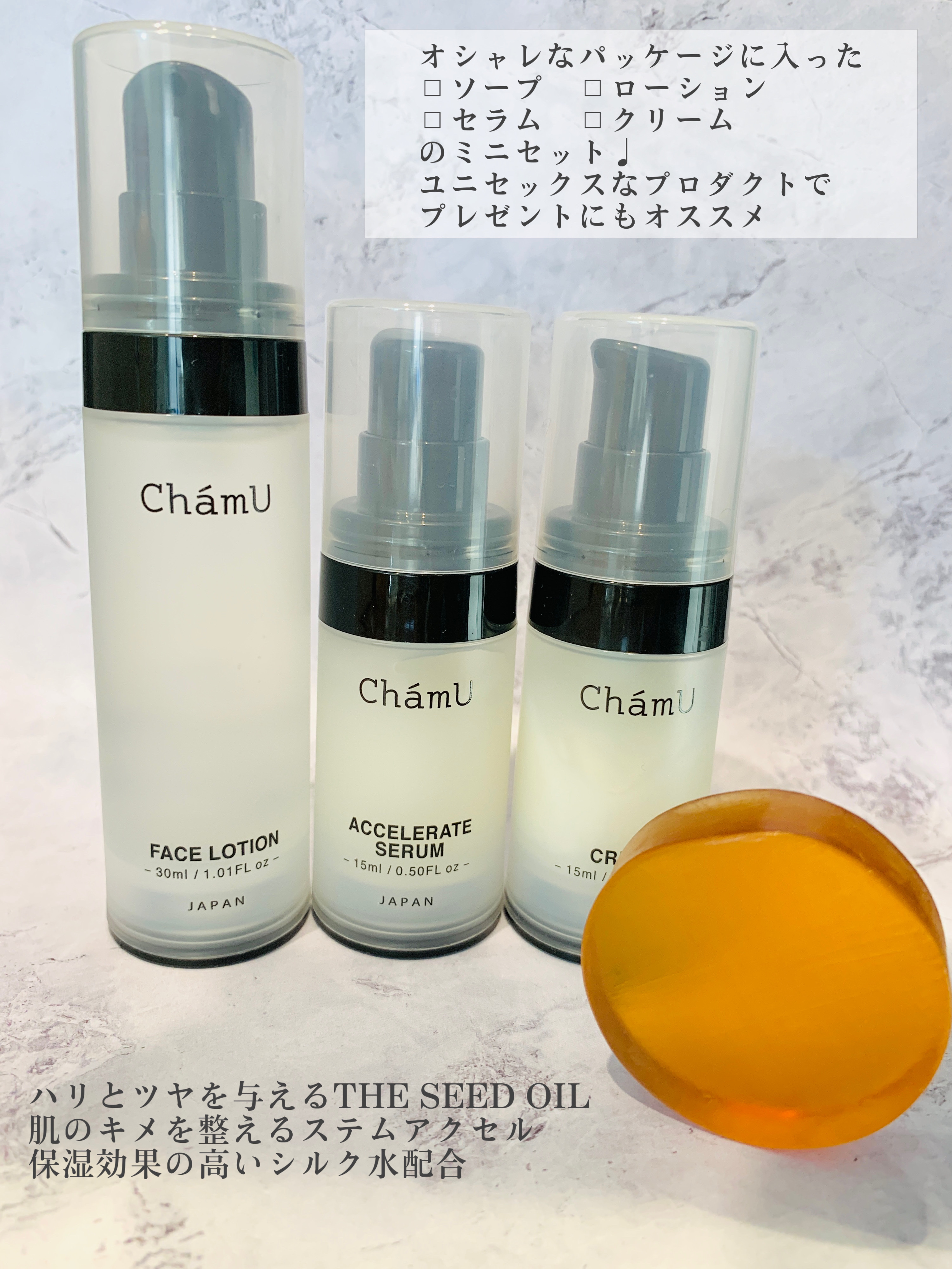 ACCELERATE SERUM/ChámU/美容液を使ったクチコミ（2枚目）