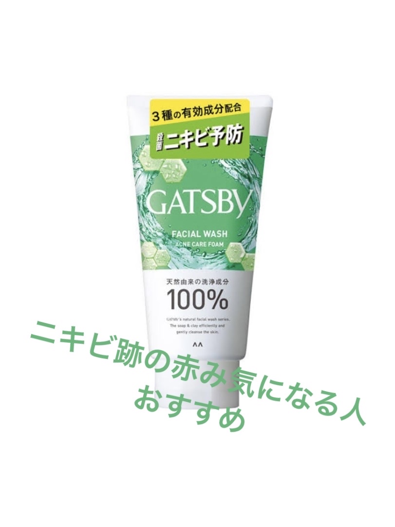フェイシャルウォッシュ 薬用トリプルケア アクネフォーム/ギャツビー/洗顔フォームを使ったクチコミ（1枚目）