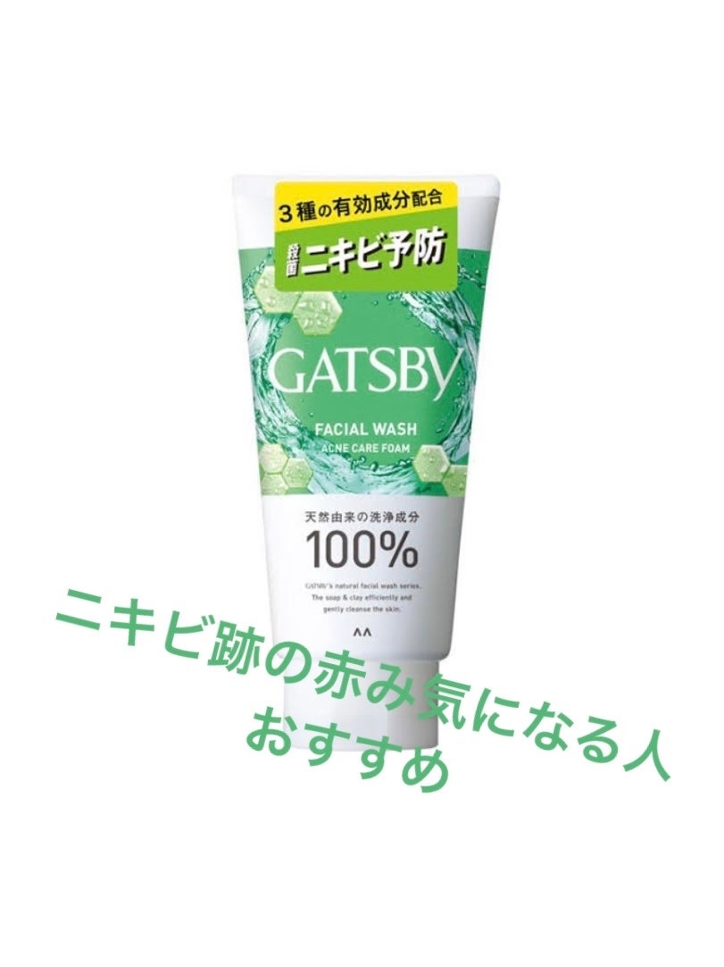 フェイシャルウォッシュ 薬用トリプルケア アクネフォーム/ギャツビー/洗顔フォームを使ったクチコミ(1枚目)