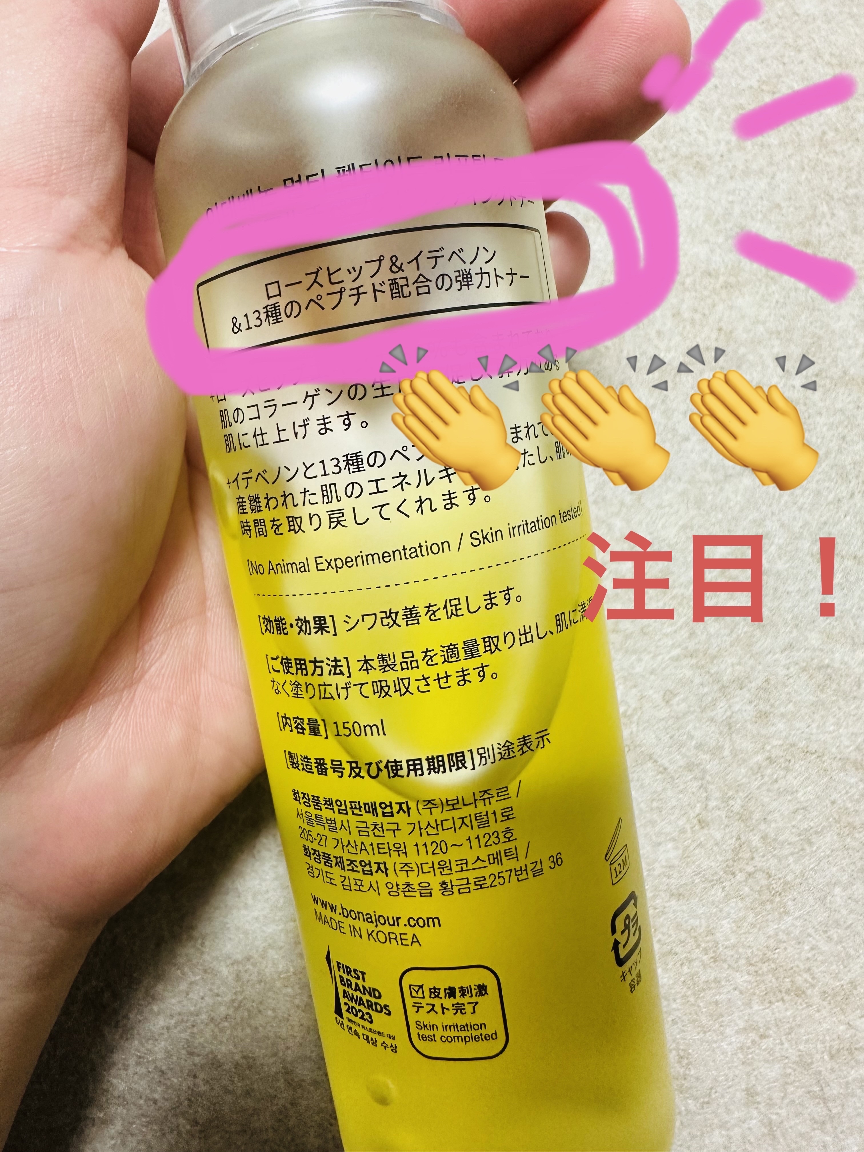 イデベノンマルチペプチドリフティングトナー/Bonajour/化粧水を使ったクチコミ（2枚目）