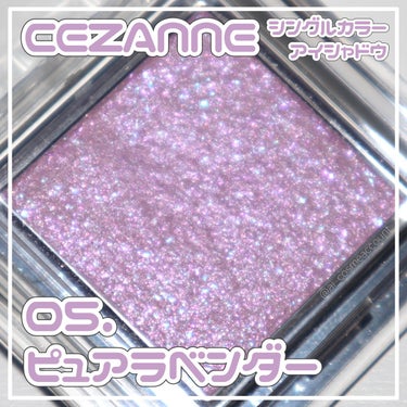 シングルカラーアイシャドウ 05 ピュアラベンダー/CEZANNE/パウダーアイシャドウを使ったクチコミ（1枚目）